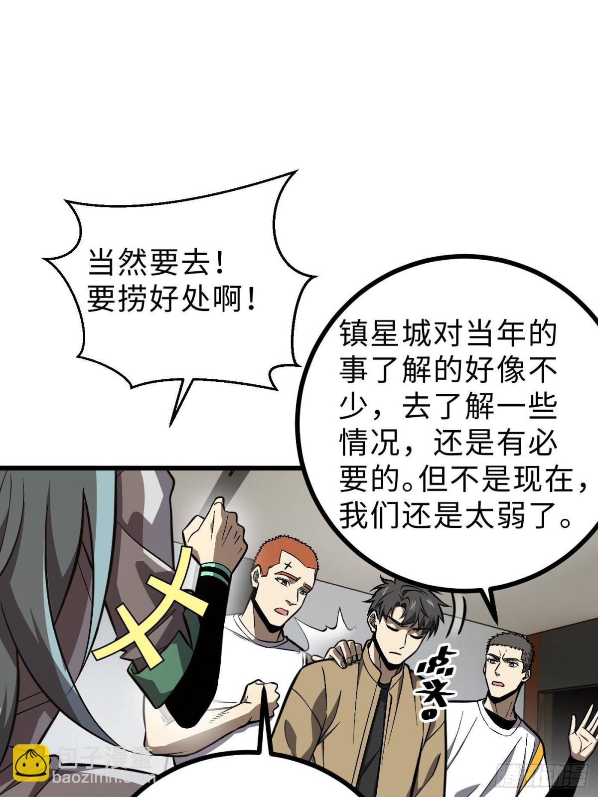 第270话 来自镇星城的邀请81