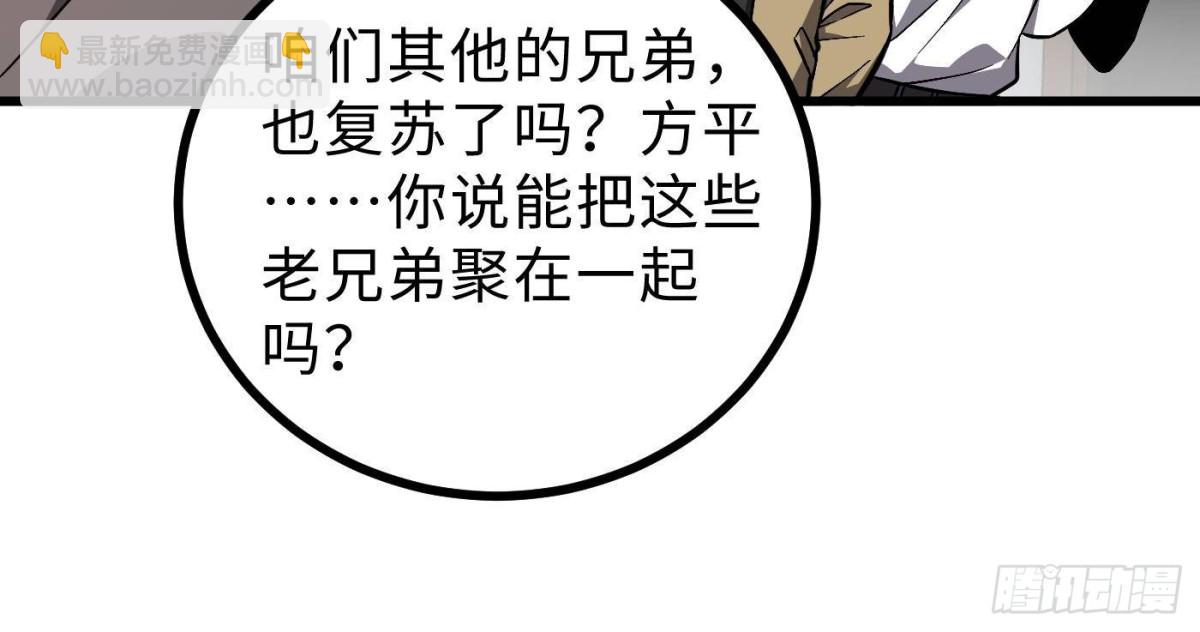 第270话 来自镇星城的邀请82