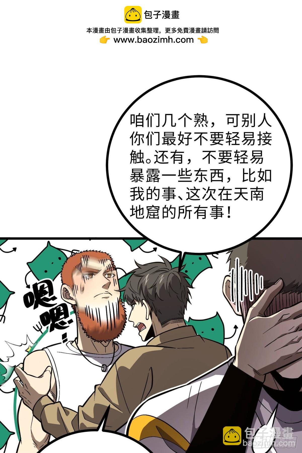 第270话 来自镇星城的邀请83
