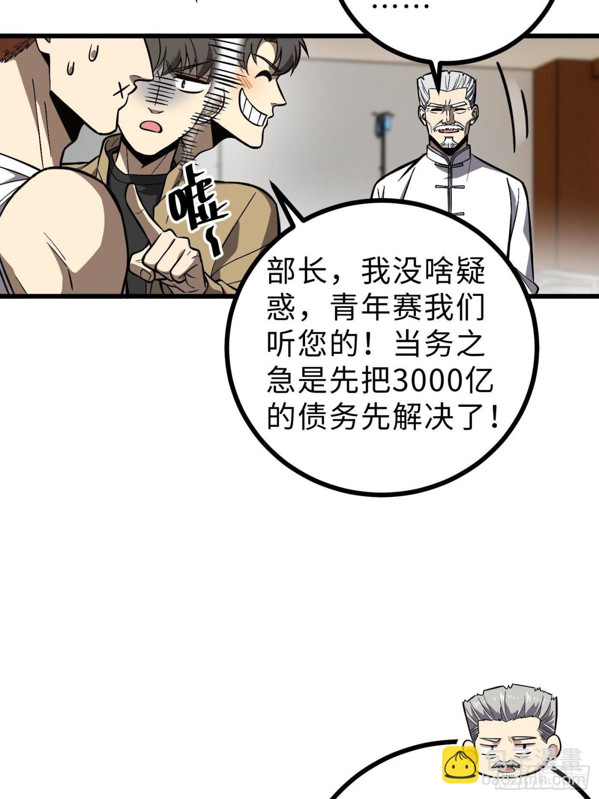第270话 来自镇星城的邀请85