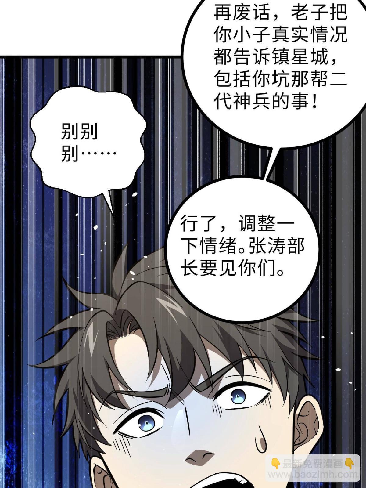 第270话 来自镇星城的邀请86