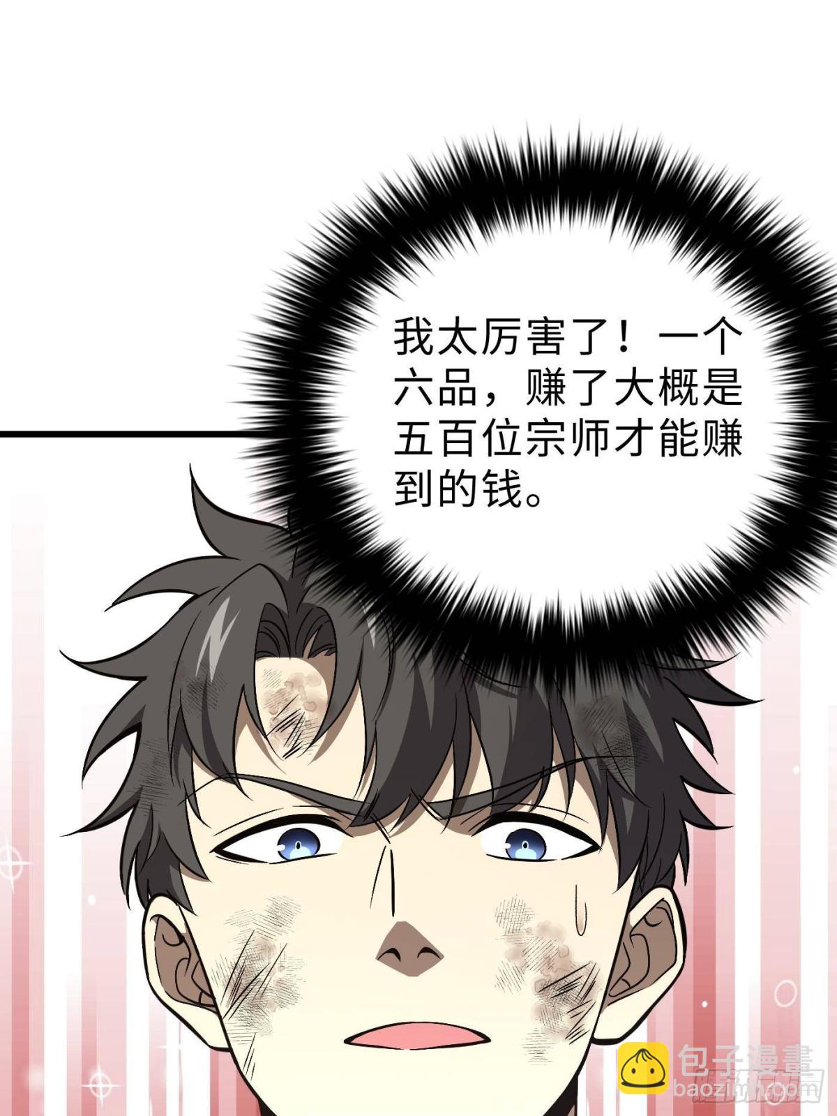 第270话 来自镇星城的邀请9