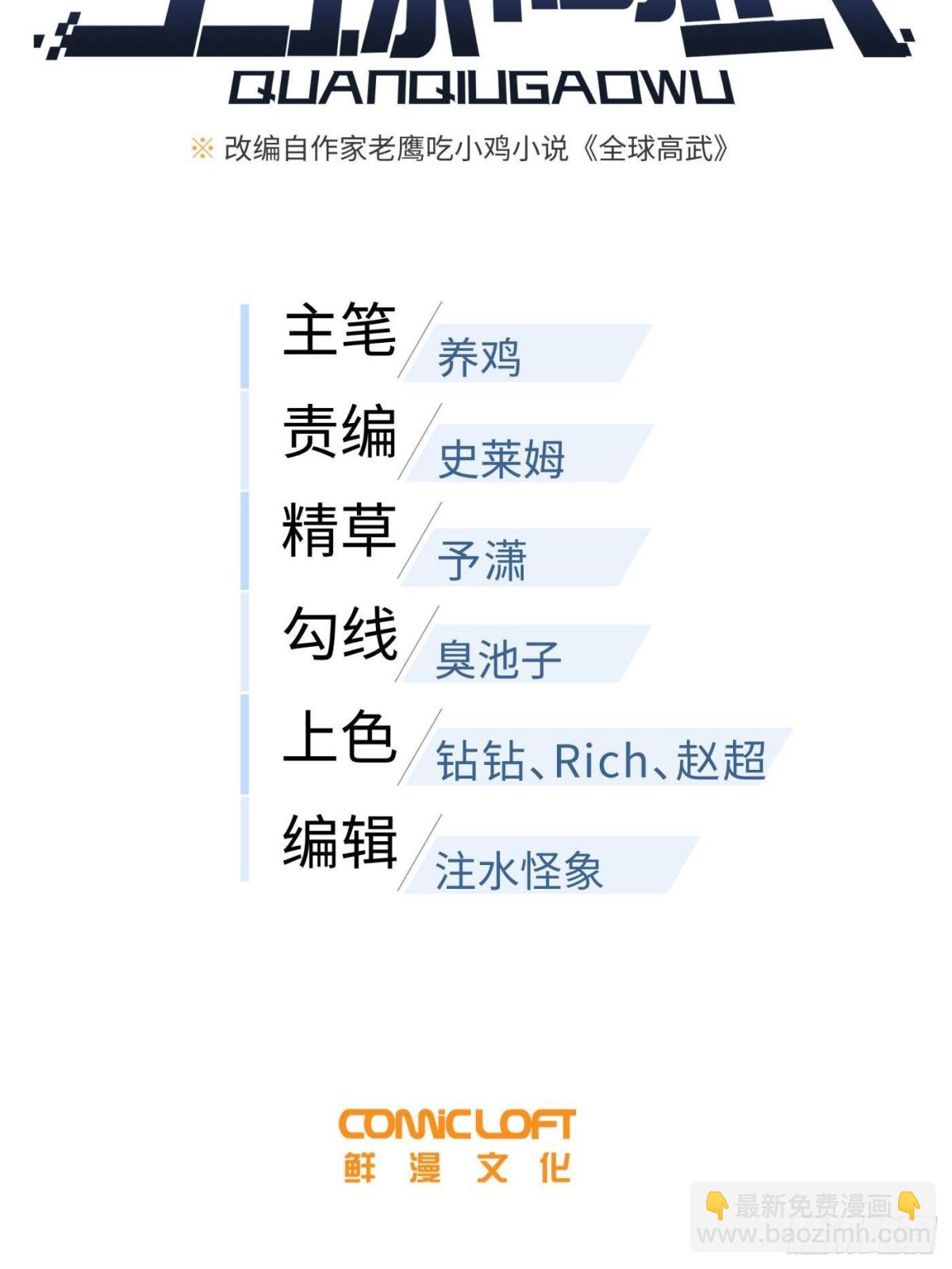 第271话 九品路16