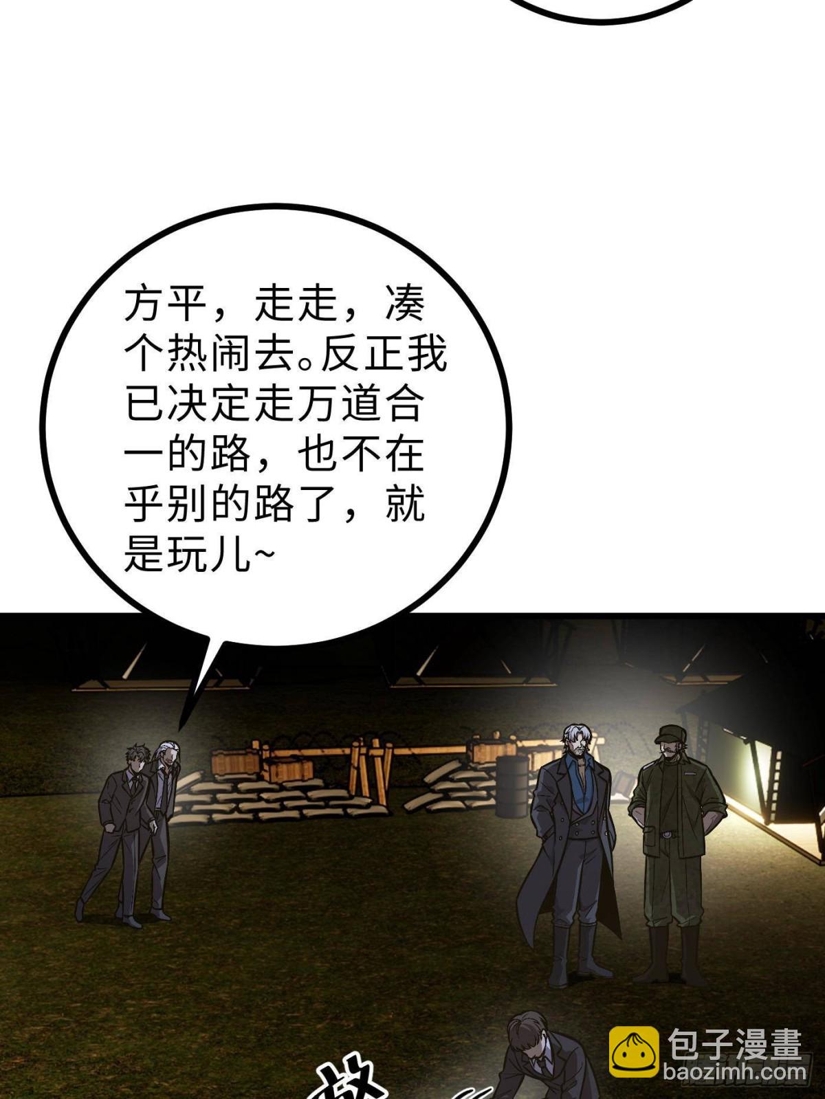 第271话 九品路39