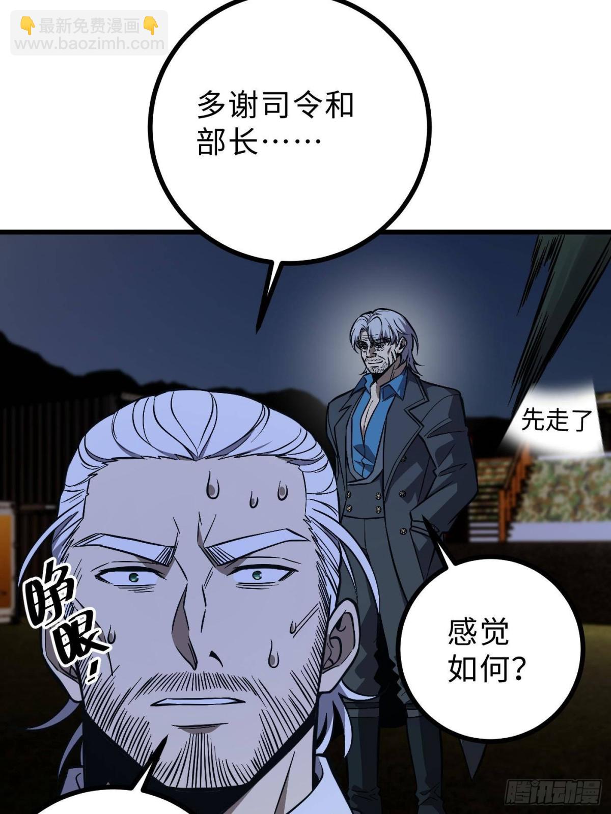 第271话 九品路55