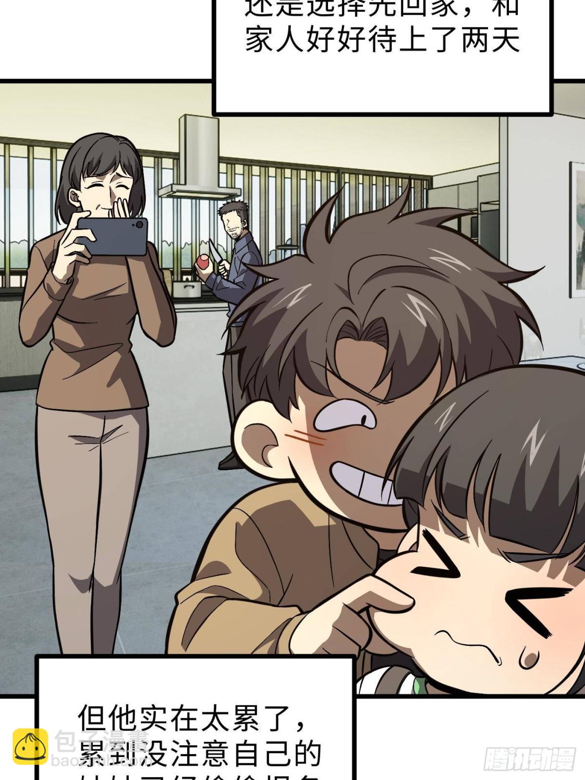 第271话 九品路64