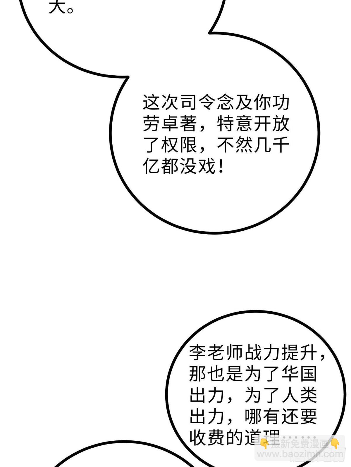 第271话 九品路74