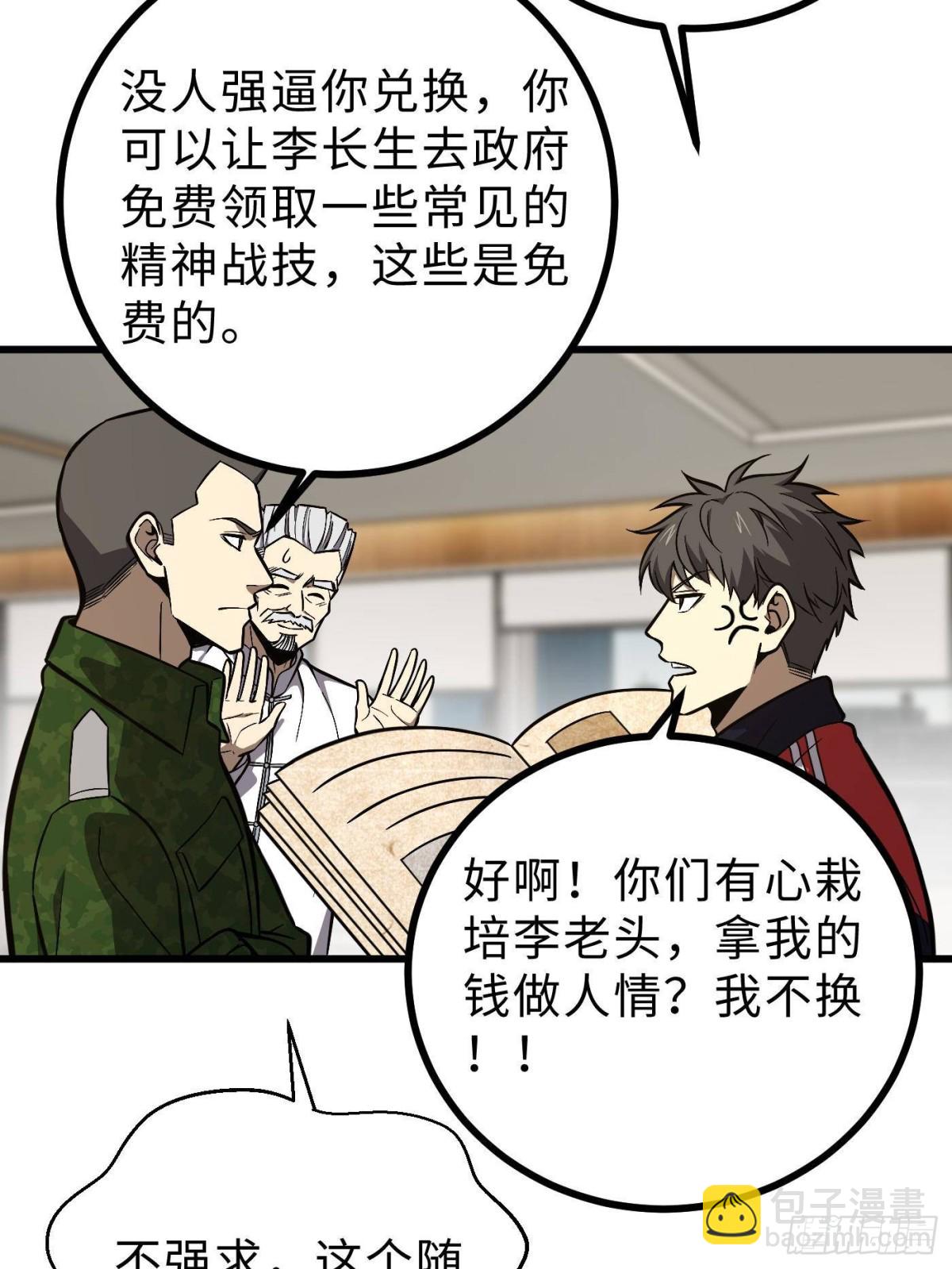 第271话 九品路75