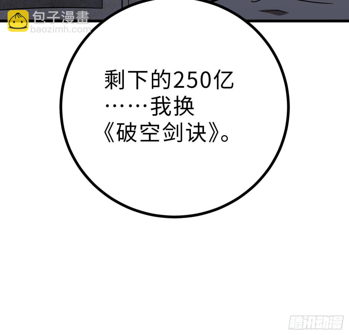 第271话 九品路82