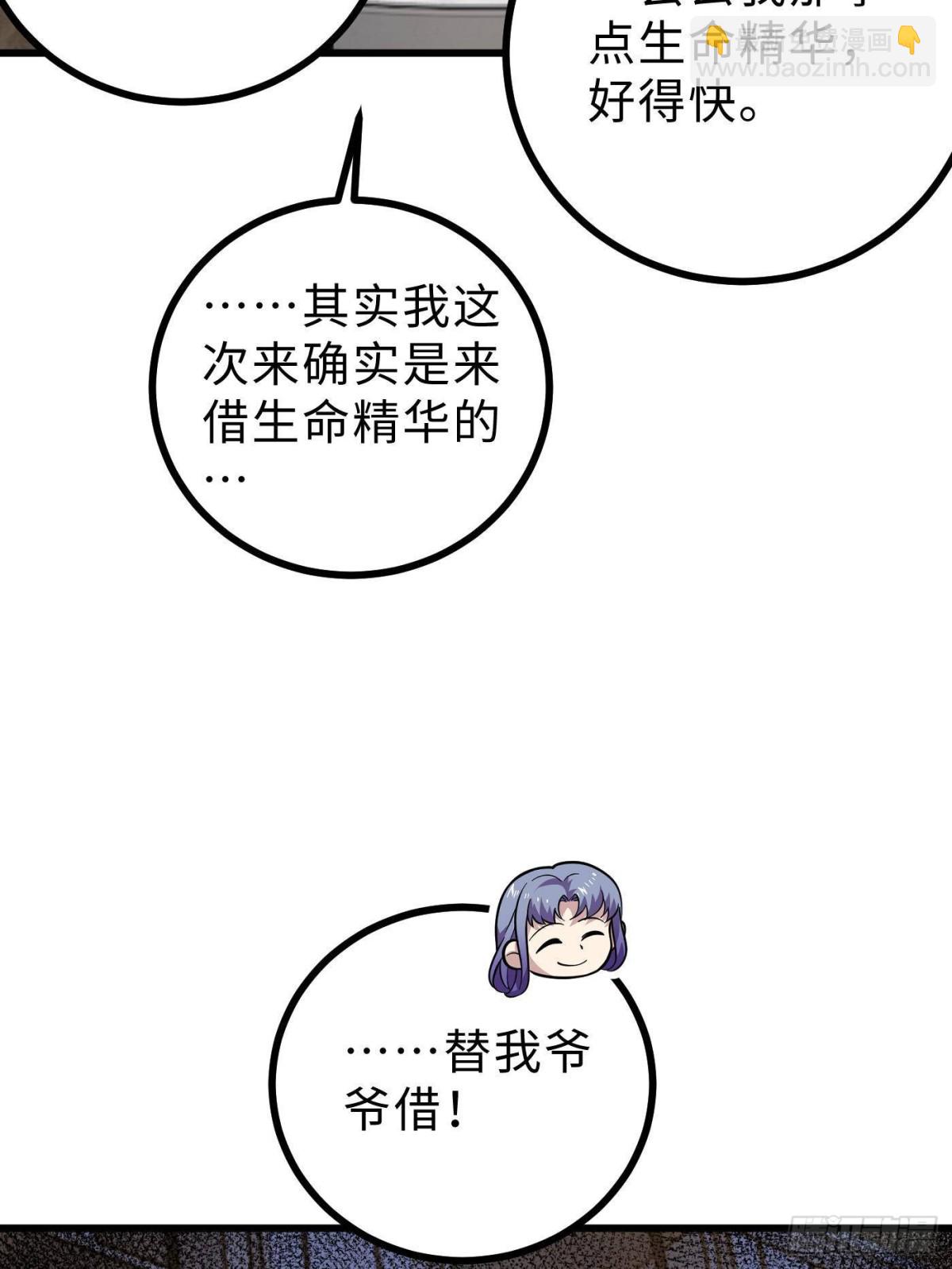 第272话 宗师们，颤抖吧！12