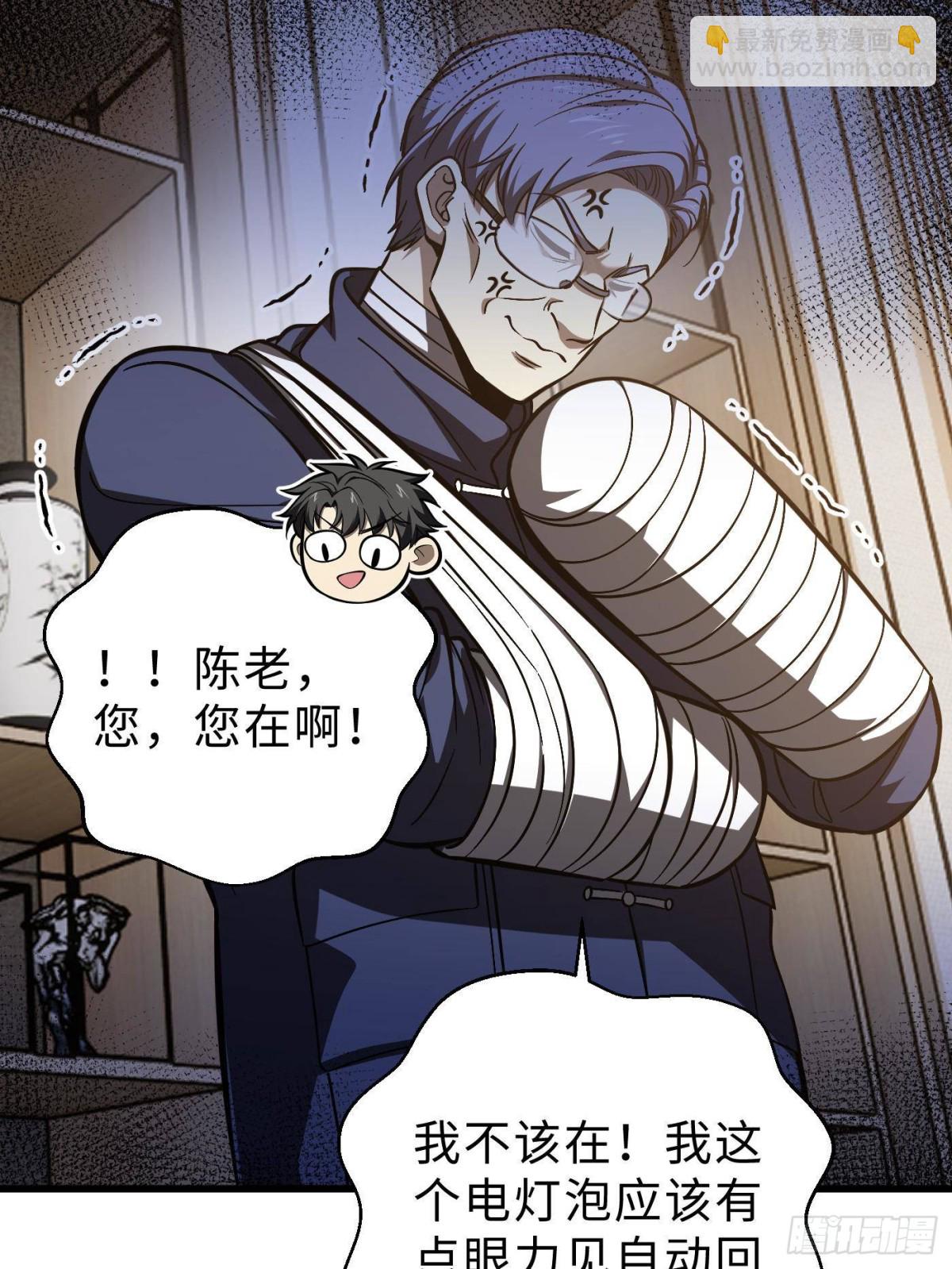 第272话 宗师们，颤抖吧！13