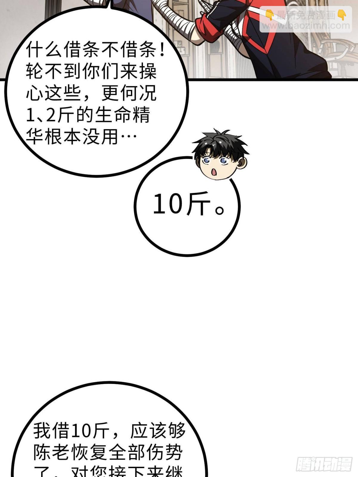 第272话 宗师们，颤抖吧！15