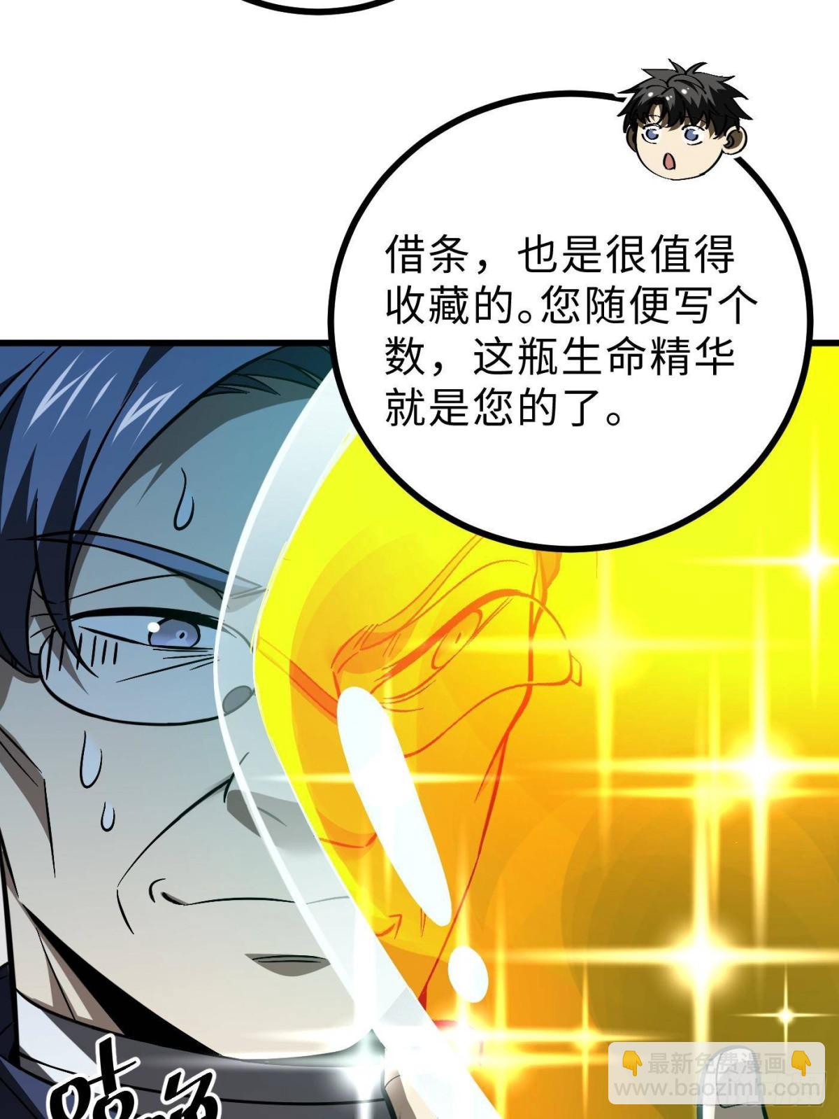 第272话 宗师们，颤抖吧！17
