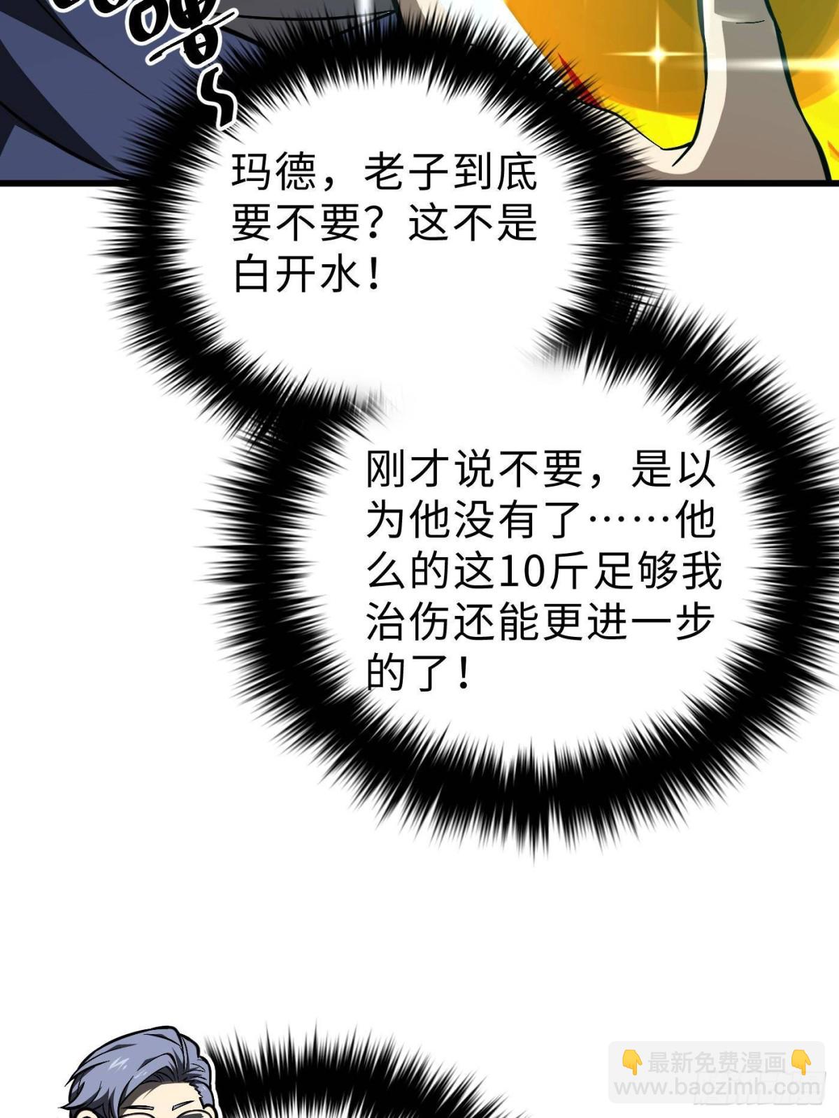 第272话 宗师们，颤抖吧！18