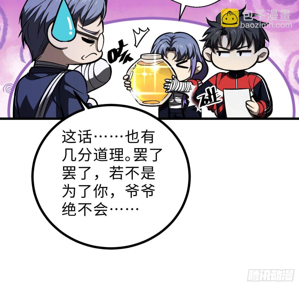 第272话 宗师们，颤抖吧！21