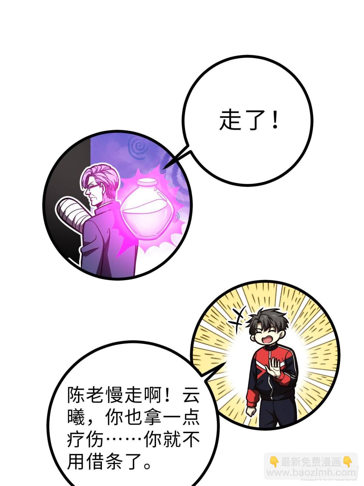 第272话 宗师们，颤抖吧！22