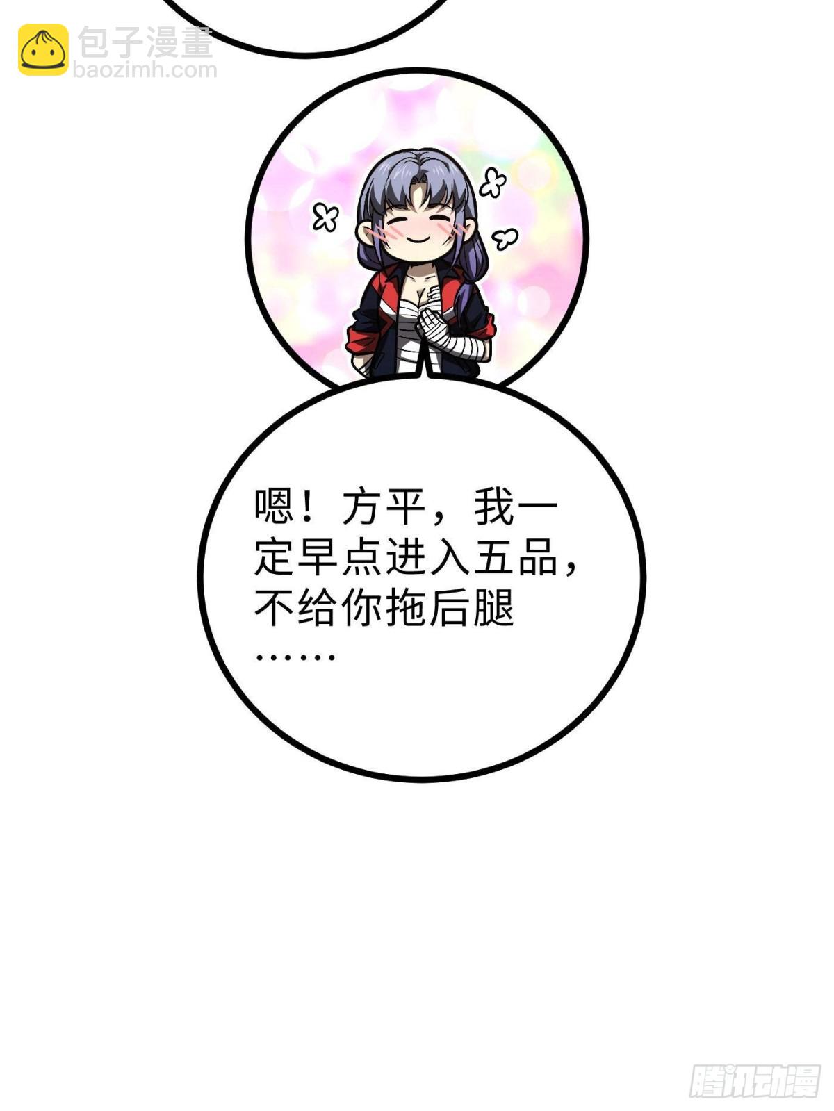 第272话 宗师们，颤抖吧！23