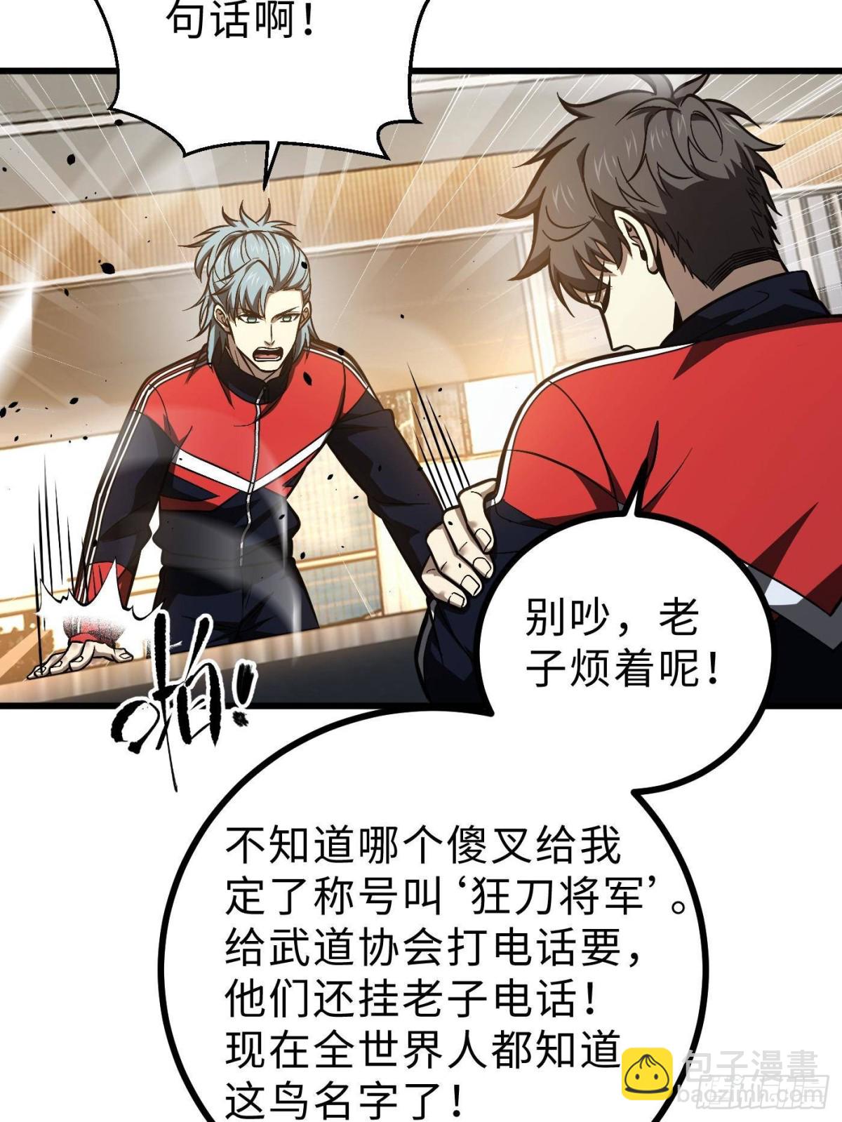 第272话 宗师们，颤抖吧！27