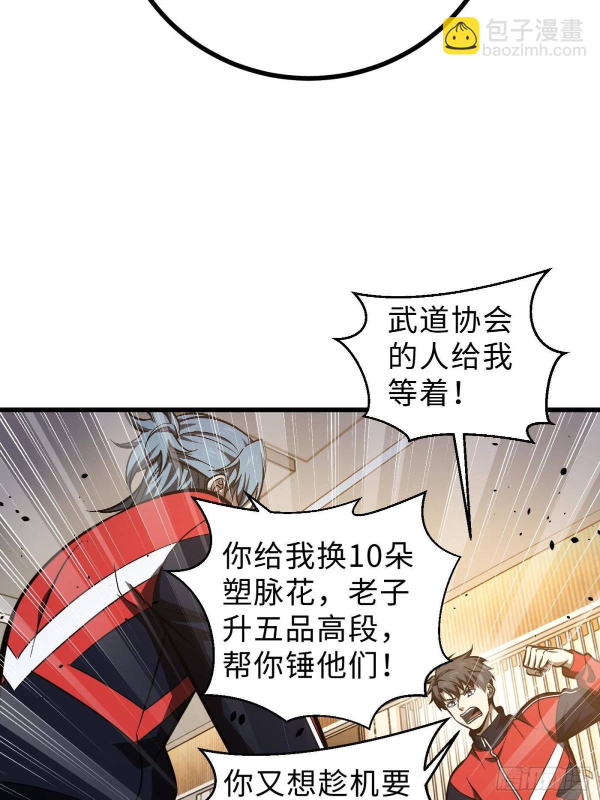 第272话 宗师们，颤抖吧！28