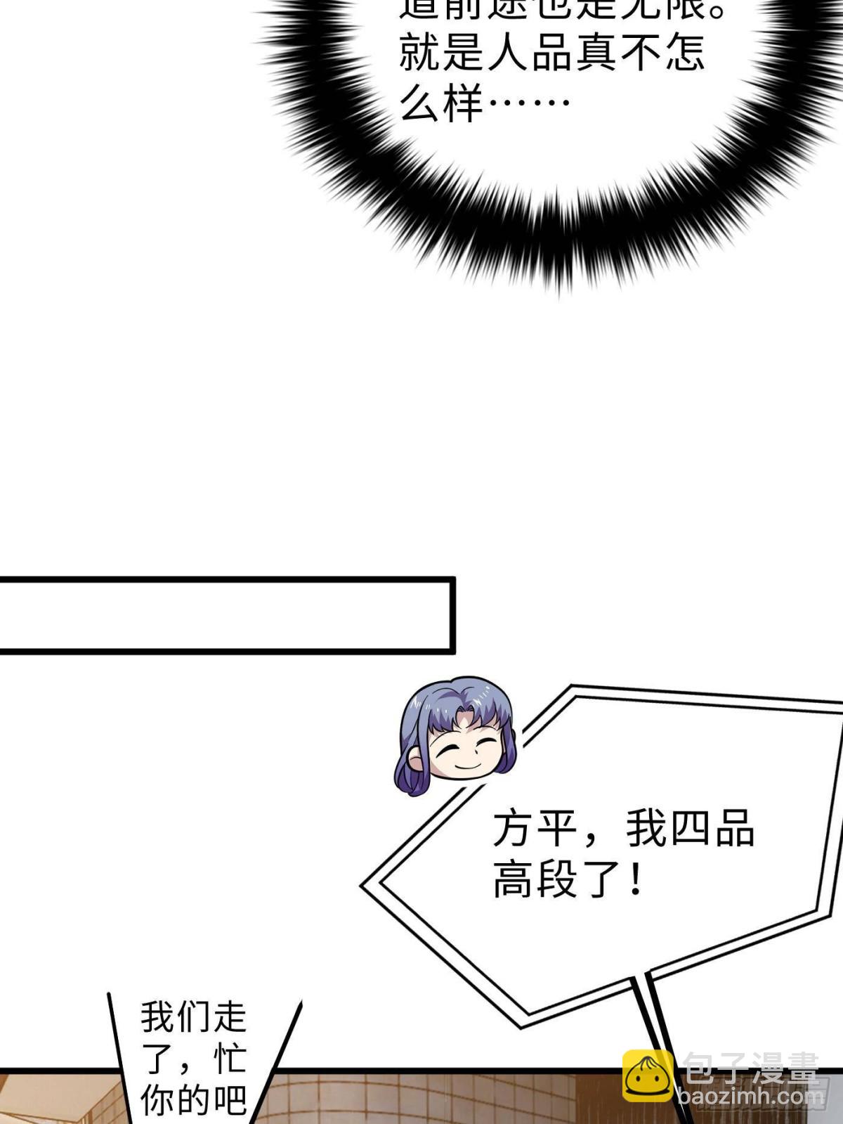 第272话 宗师们，颤抖吧！3