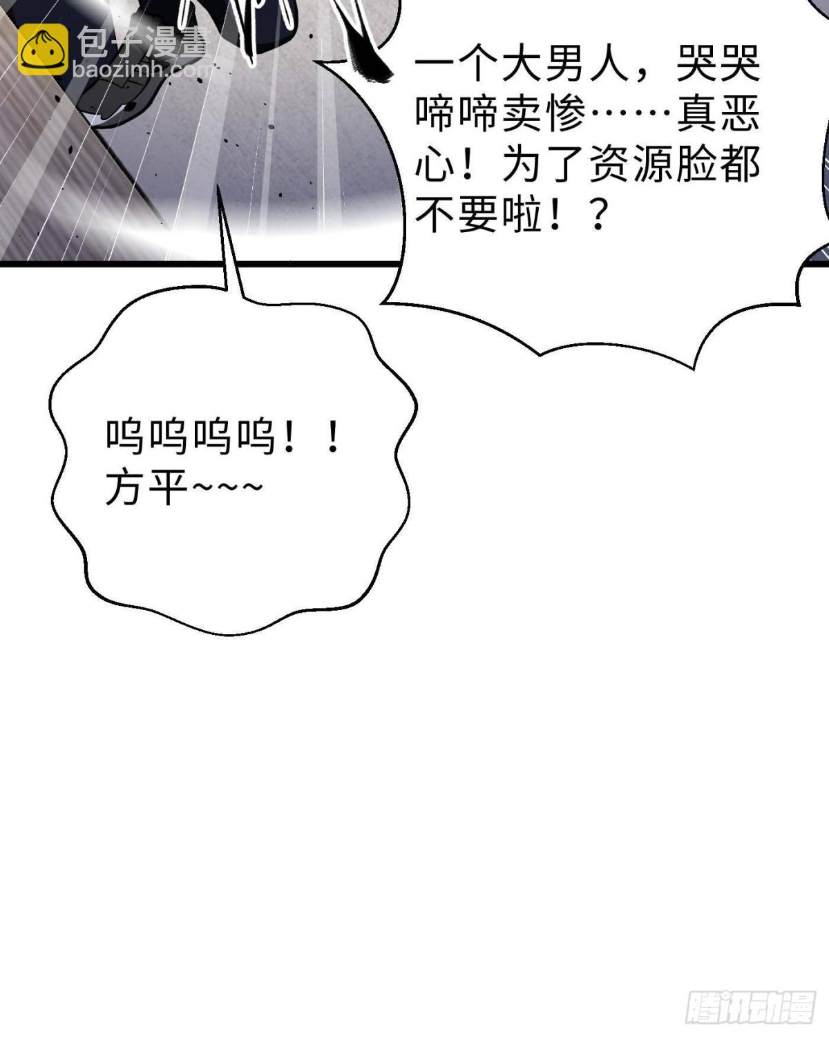 第272话 宗师们，颤抖吧！31