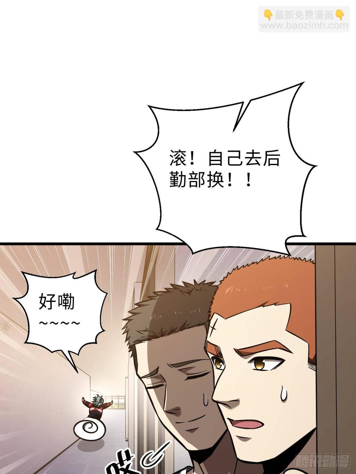 第272话 宗师们，颤抖吧！32