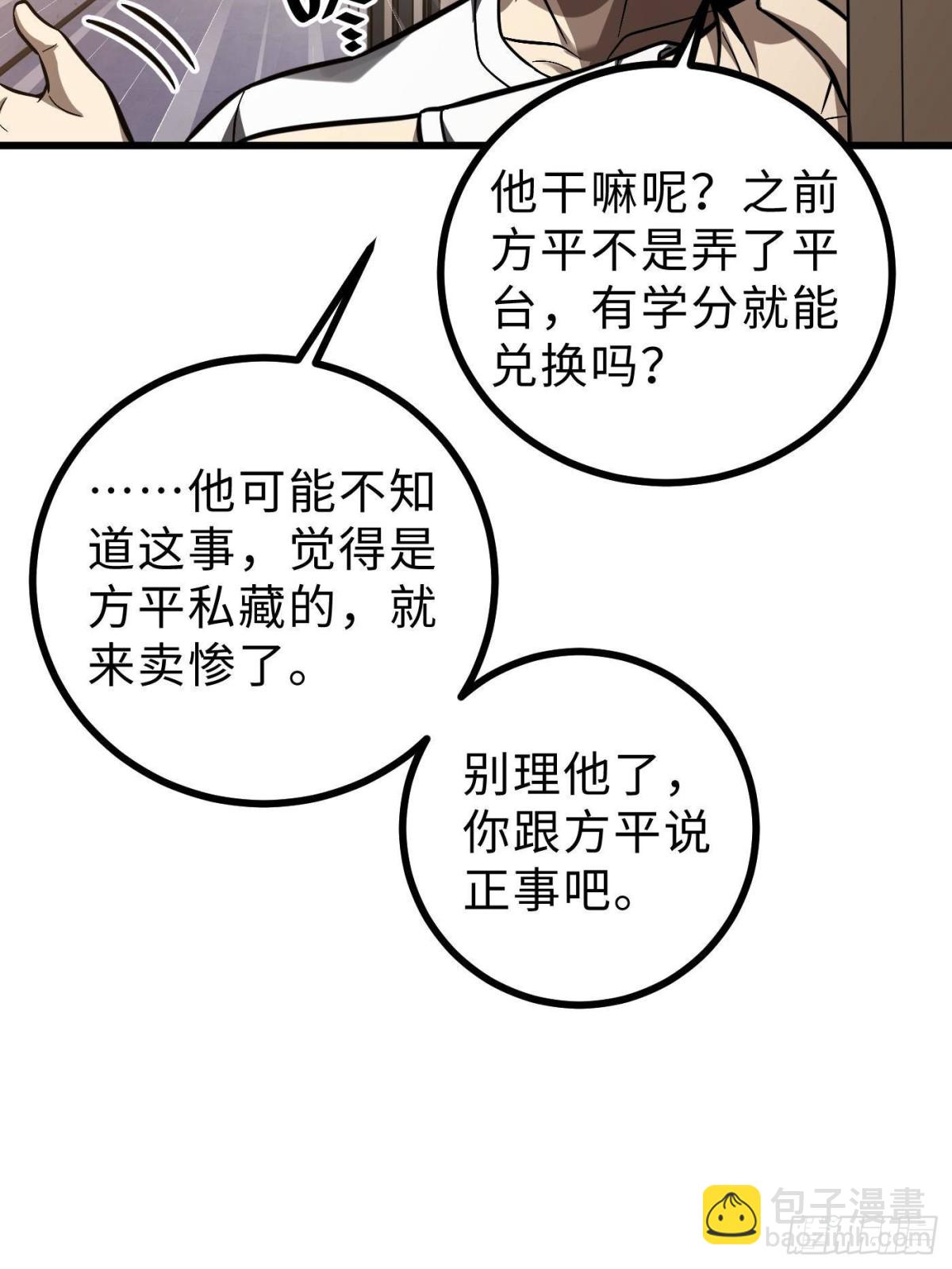 第272话 宗师们，颤抖吧！33
