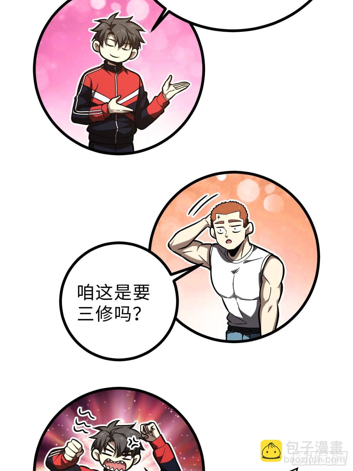 第272话 宗师们，颤抖吧！39