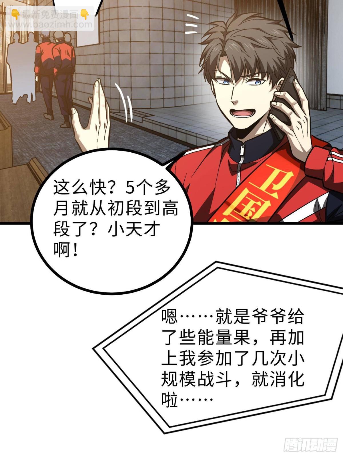 第272话 宗师们，颤抖吧！4