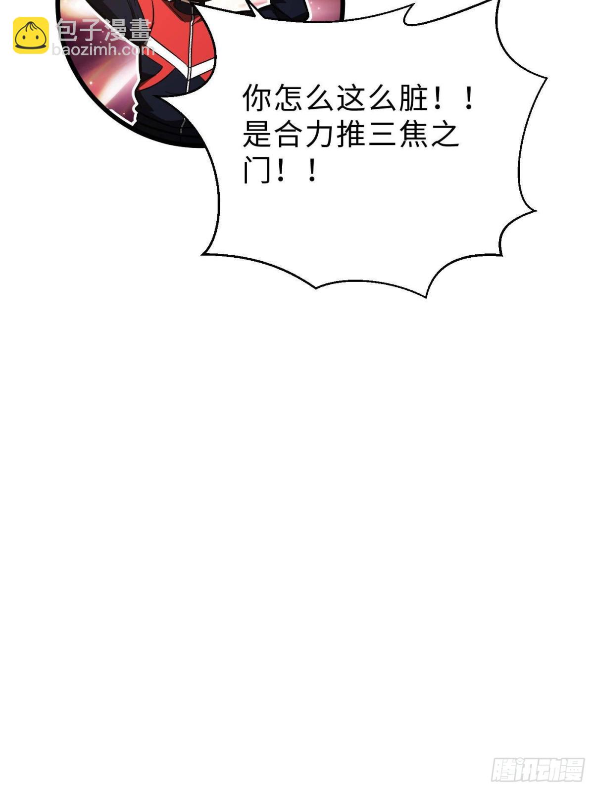 第272话 宗师们，颤抖吧！40