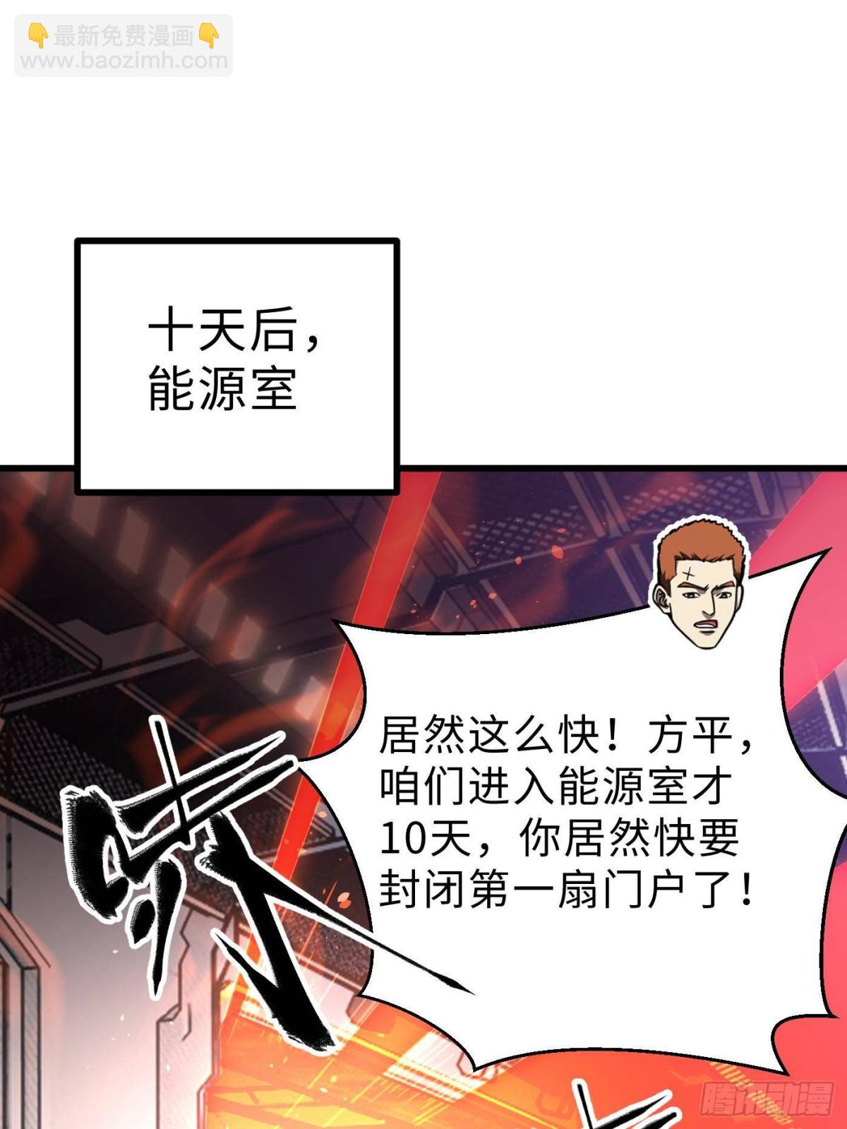 第272话 宗师们，颤抖吧！41