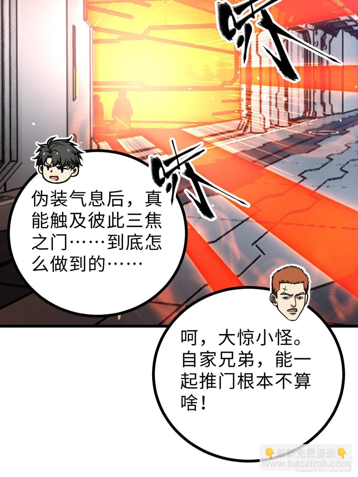 第272话 宗师们，颤抖吧！42