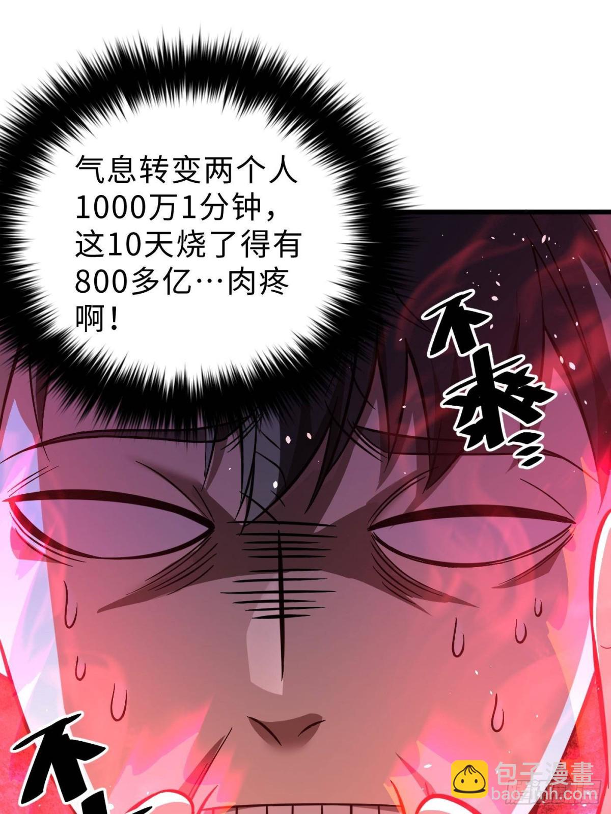 第272话 宗师们，颤抖吧！44