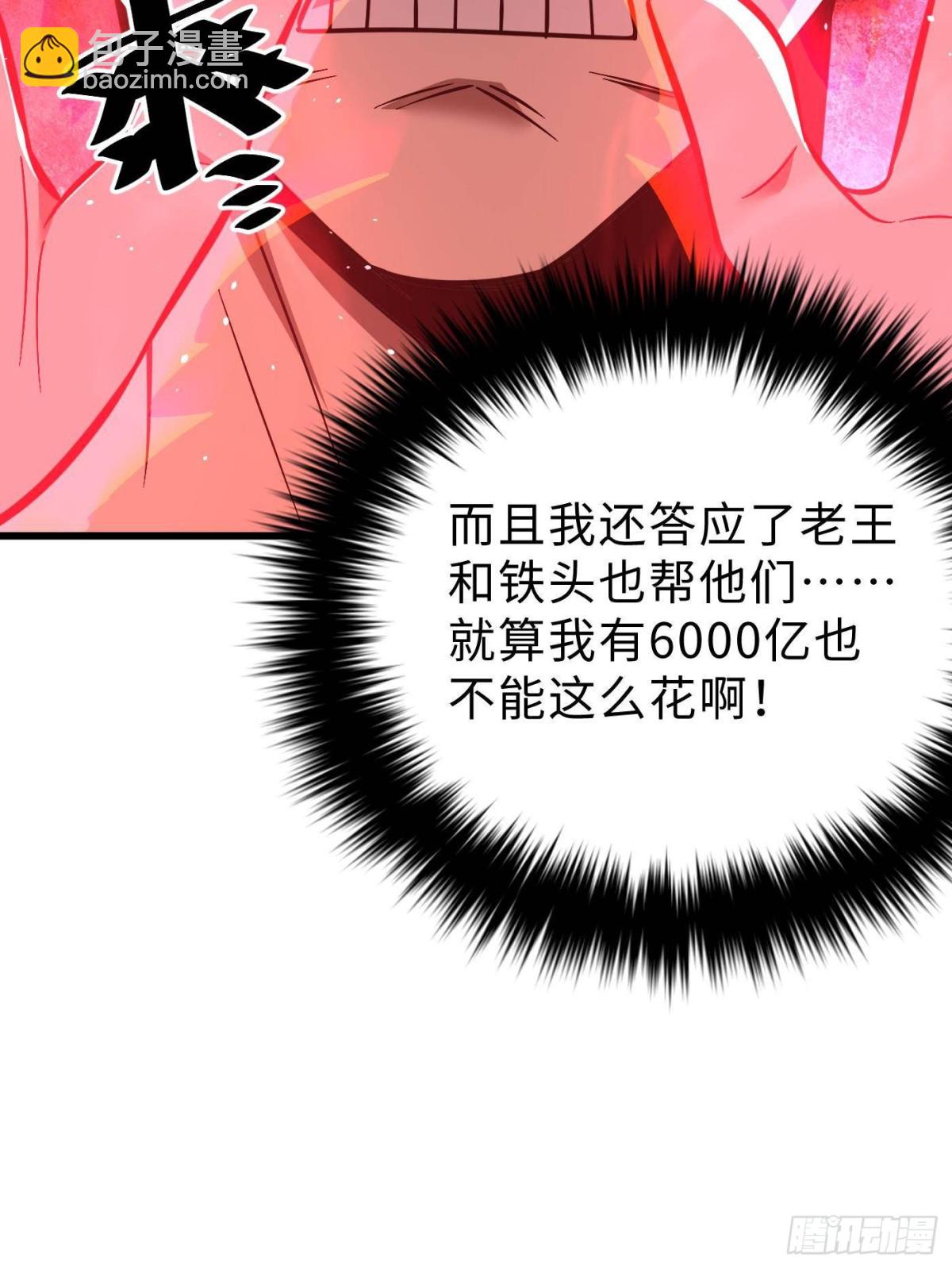 第272话 宗师们，颤抖吧！45