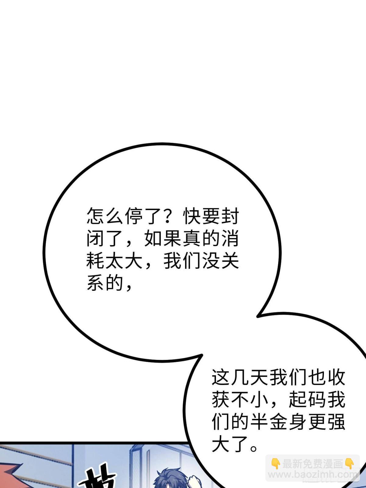 第272话 宗师们，颤抖吧！48