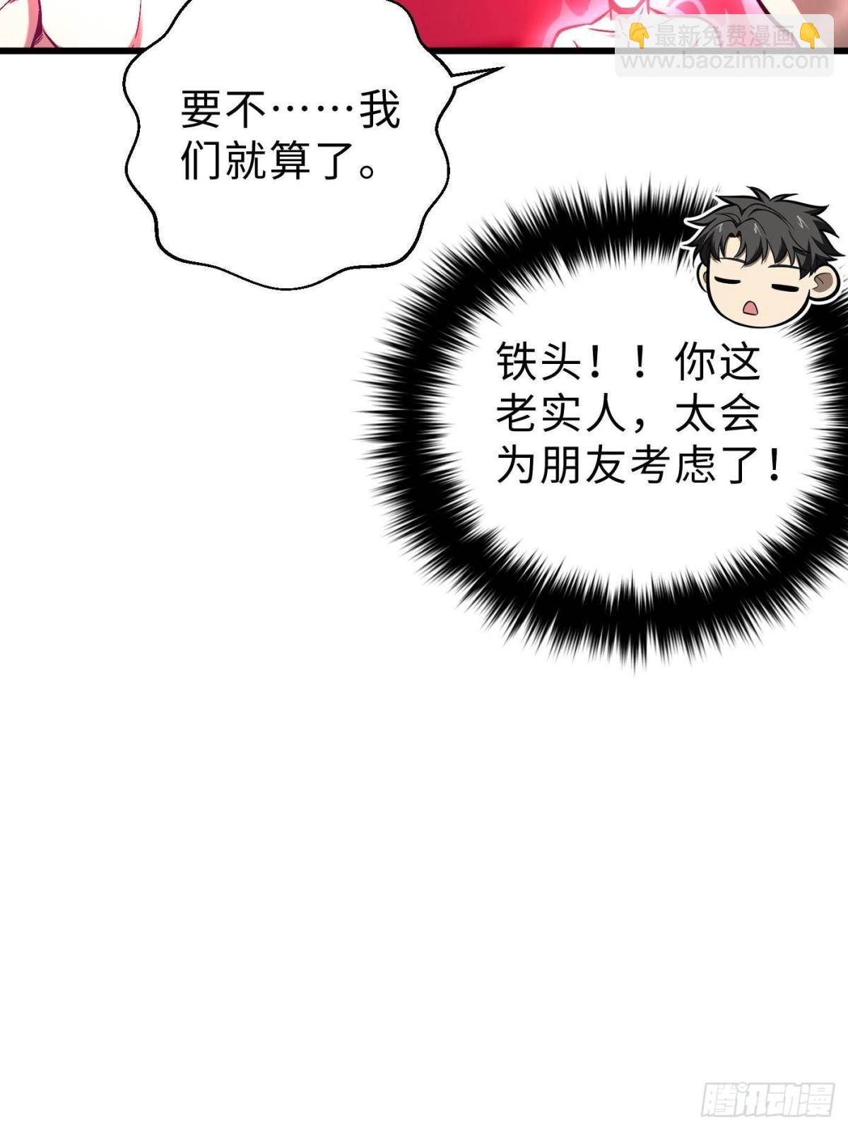第272话 宗师们，颤抖吧！51