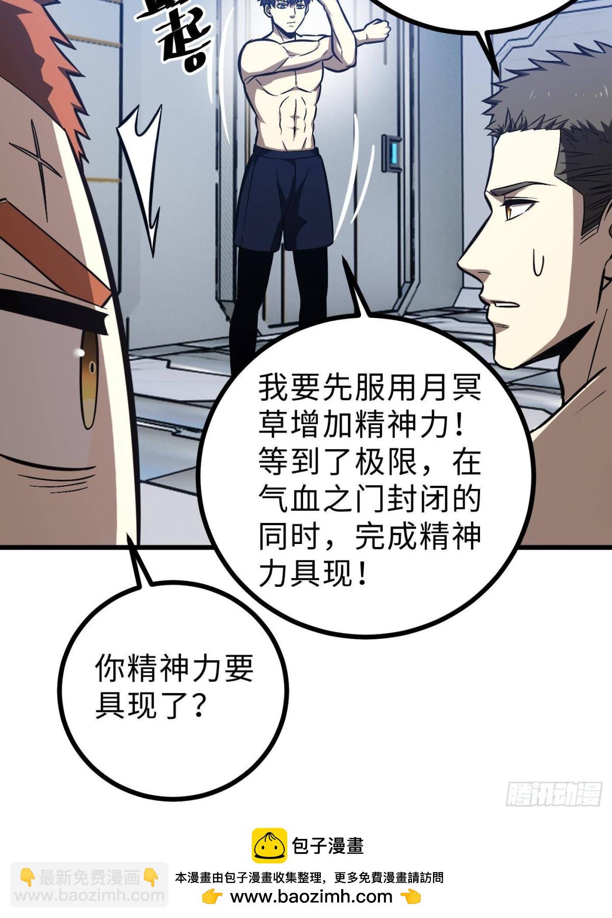 第272话 宗师们，颤抖吧！53