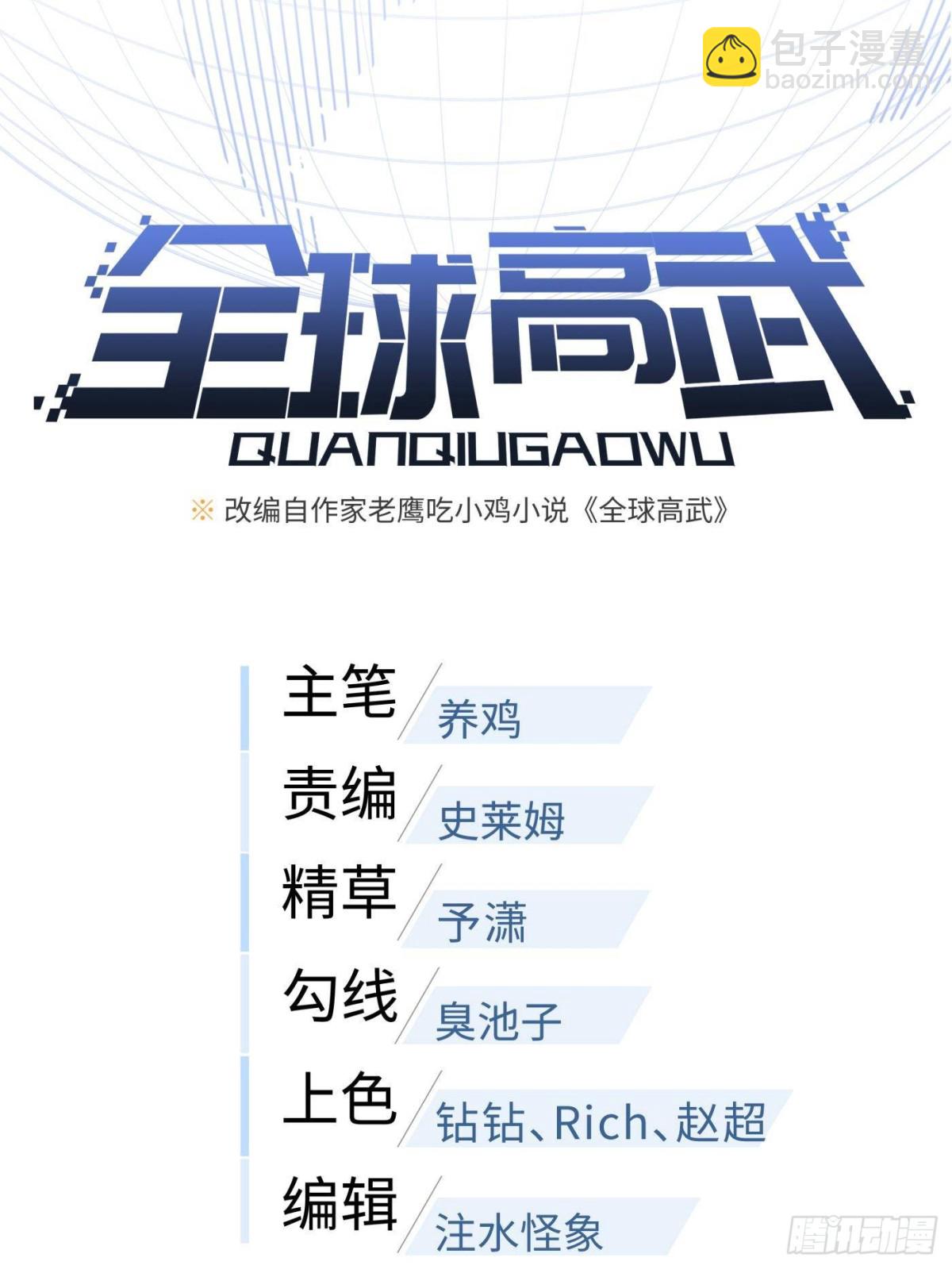 第272话 宗师们，颤抖吧！6