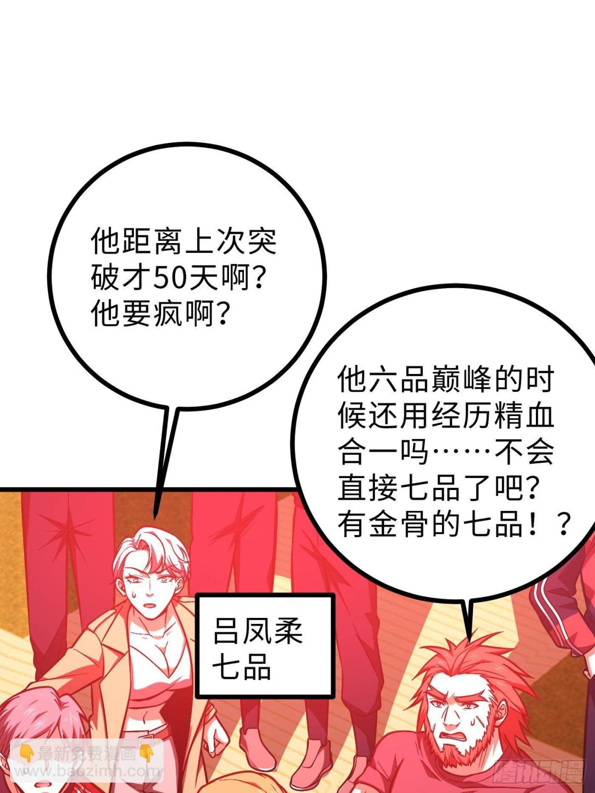 第272话 宗师们，颤抖吧！60