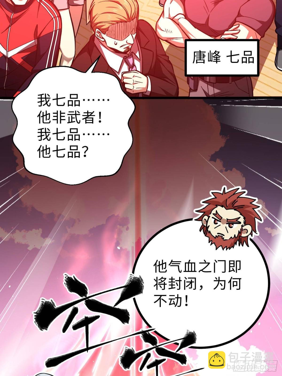 第272话 宗师们，颤抖吧！61
