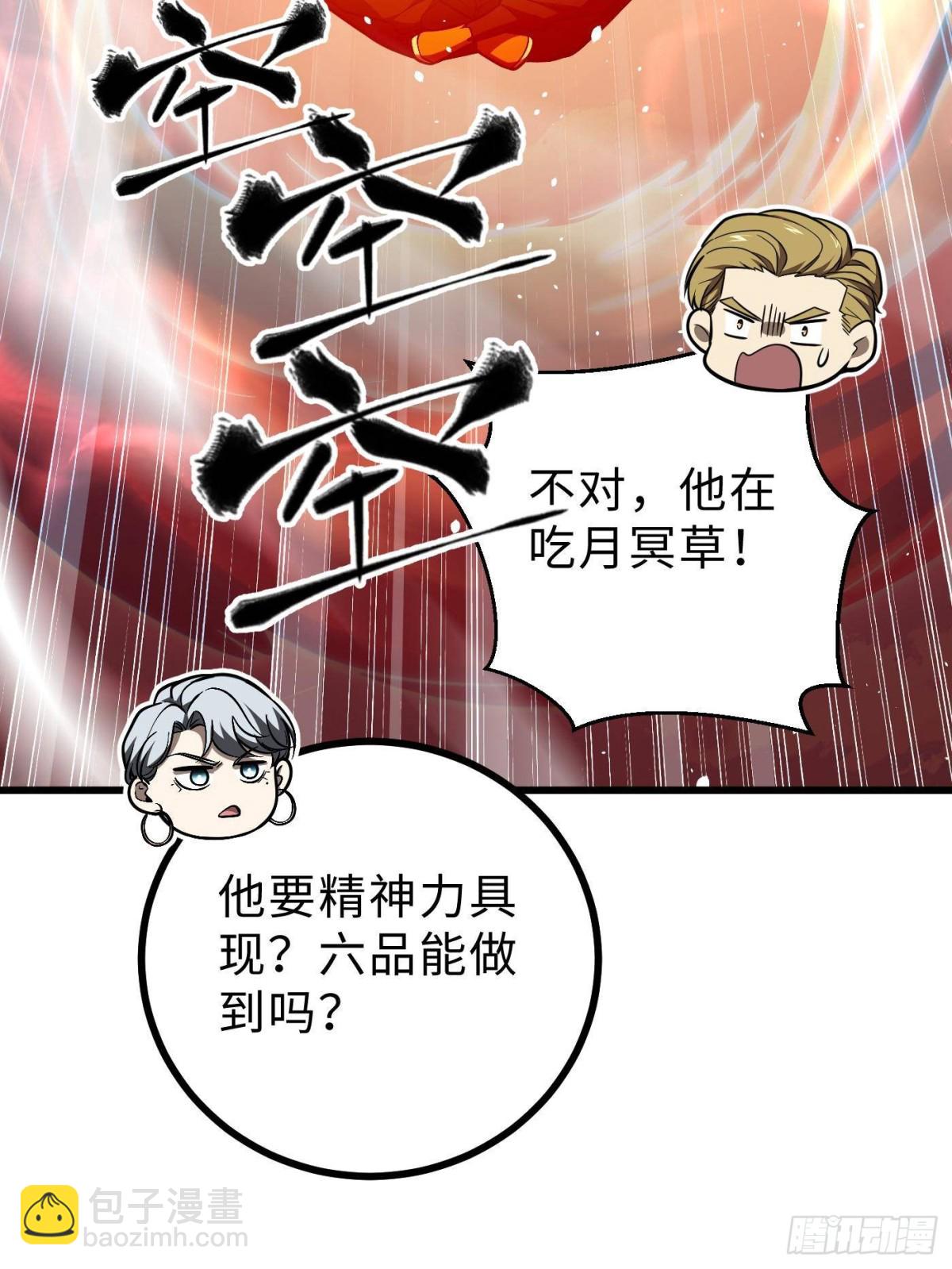 第272话 宗师们，颤抖吧！63
