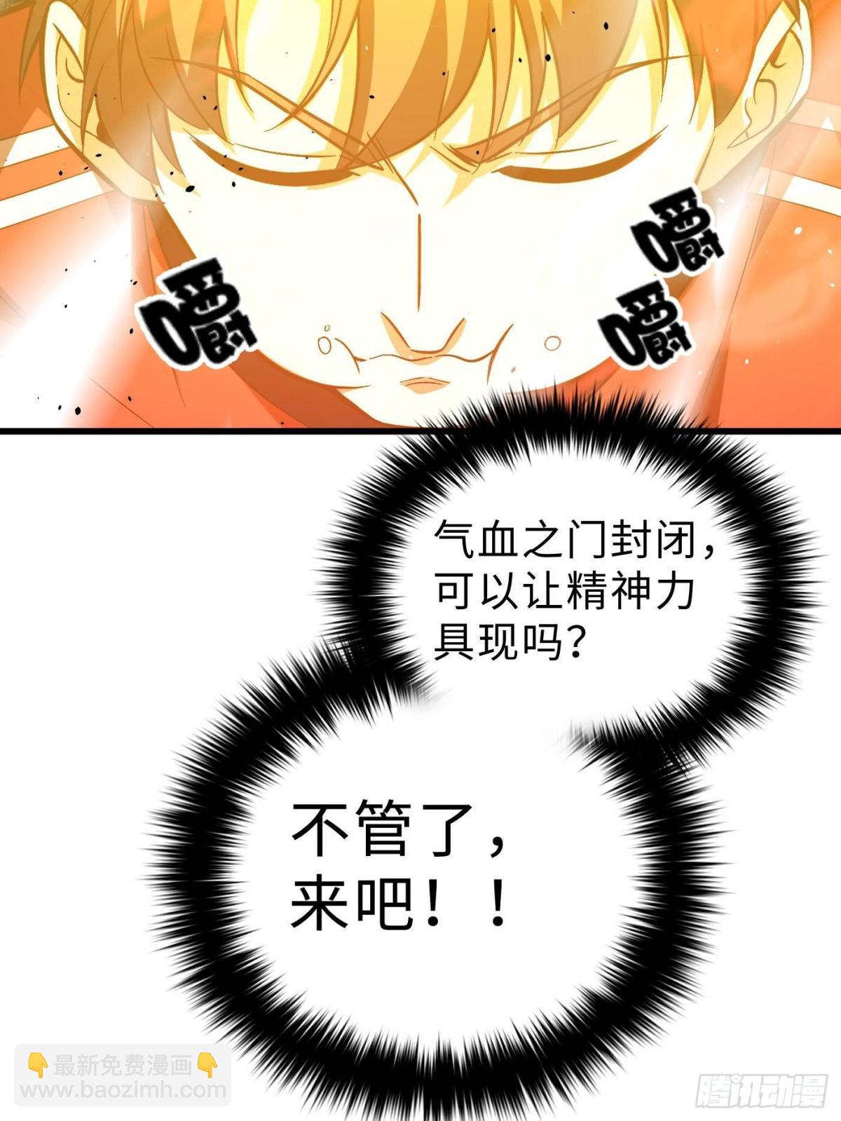 第272话 宗师们，颤抖吧！65