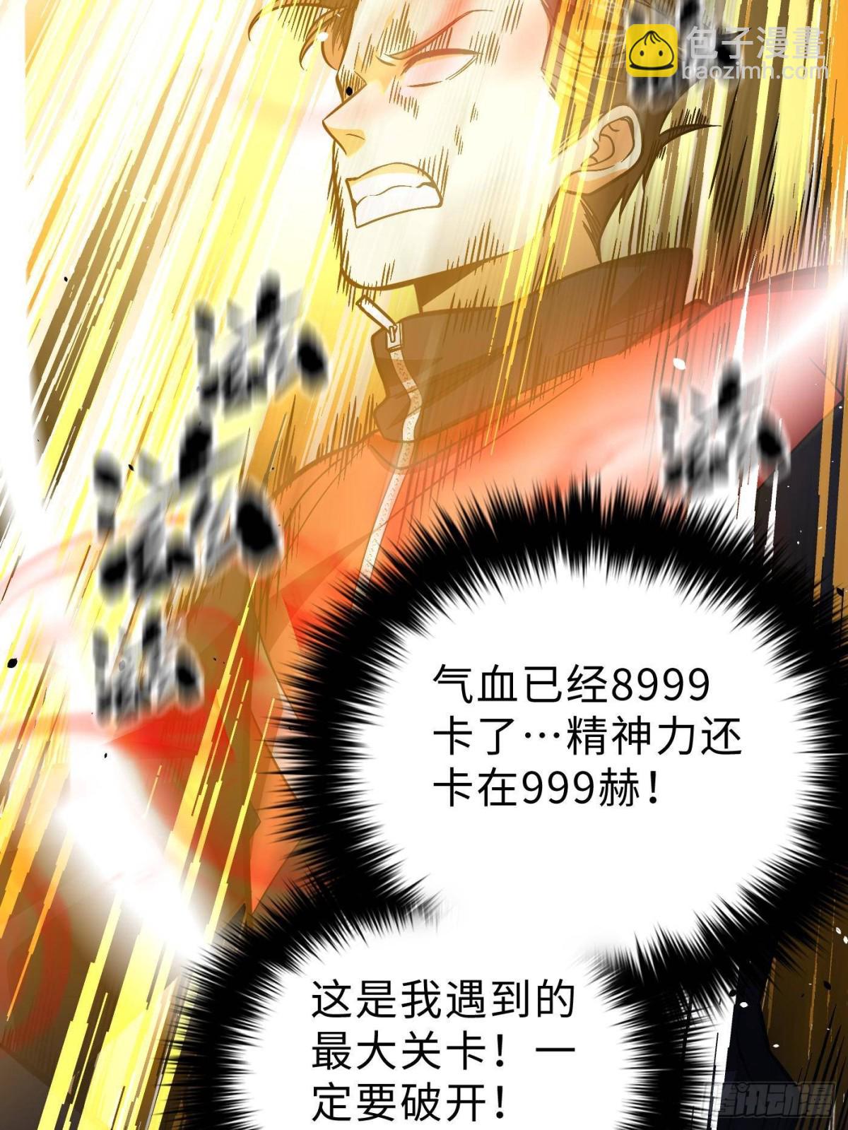 第272话 宗师们，颤抖吧！69