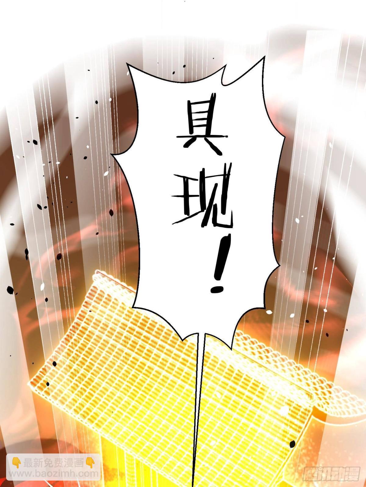 第272话 宗师们，颤抖吧！71