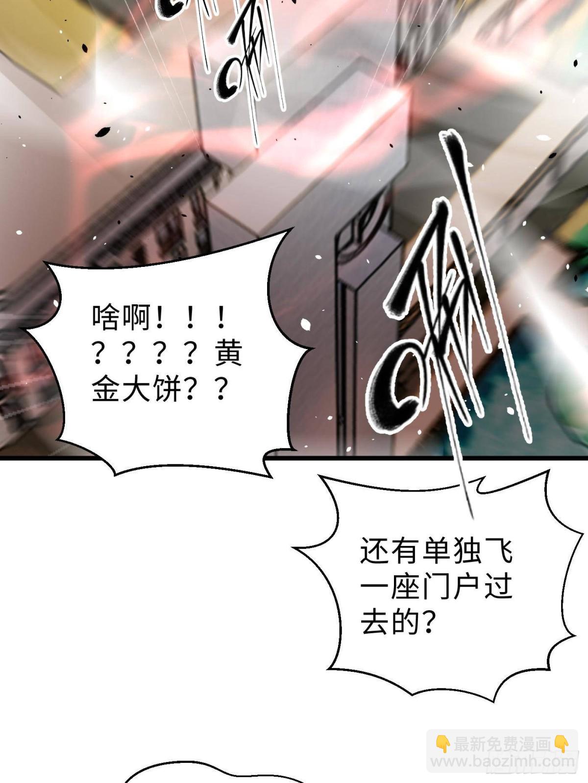 第272话 宗师们，颤抖吧！73