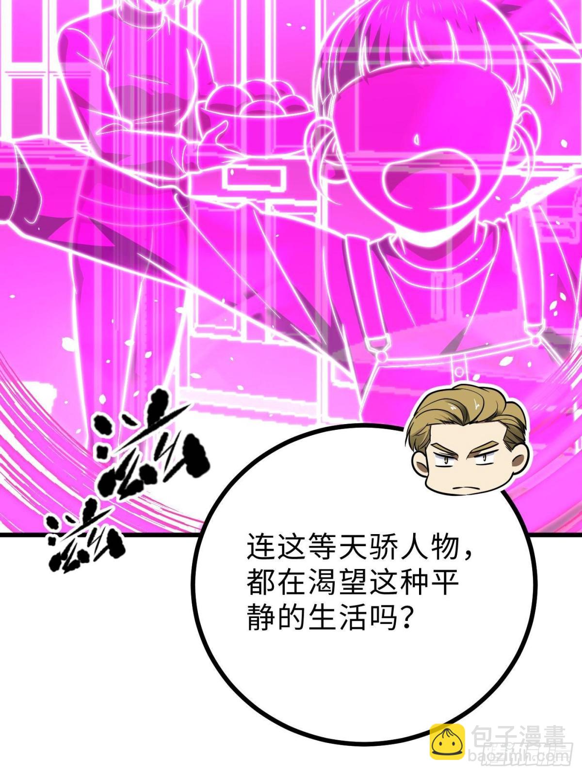 第272话 宗师们，颤抖吧！79