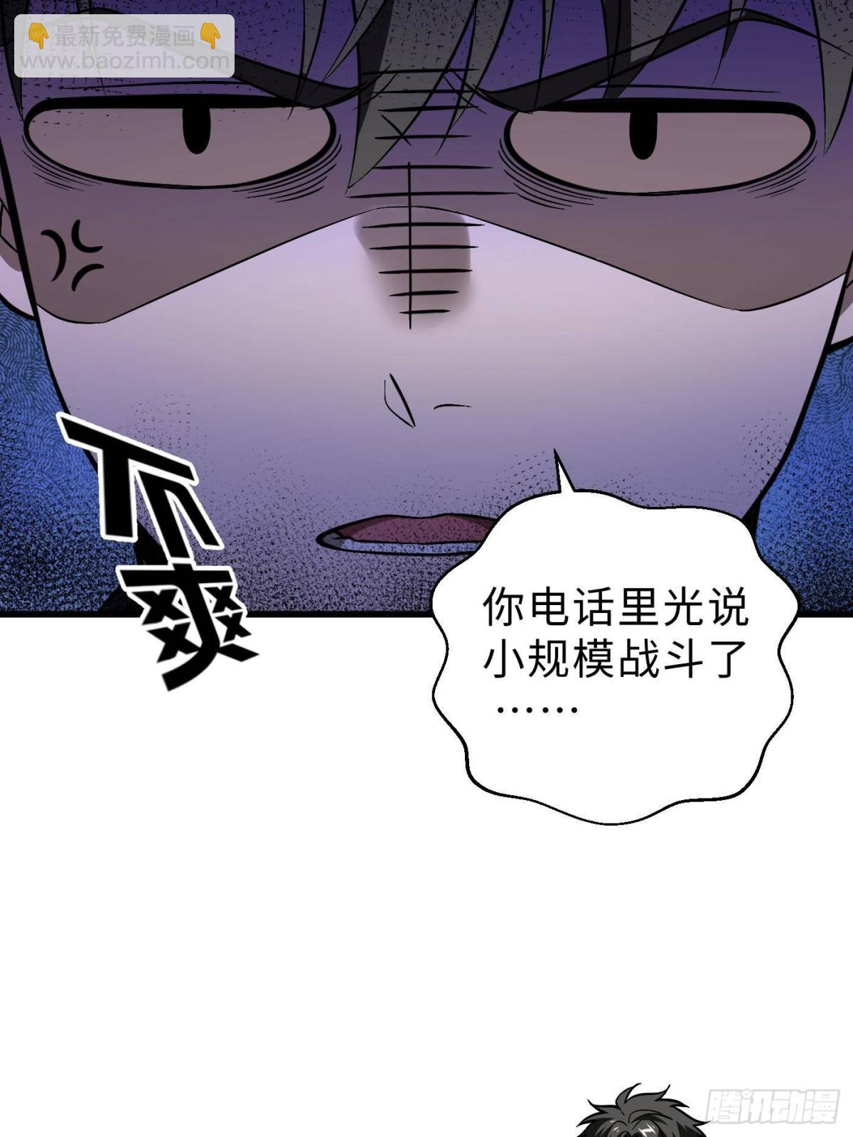 第272话 宗师们，颤抖吧！8