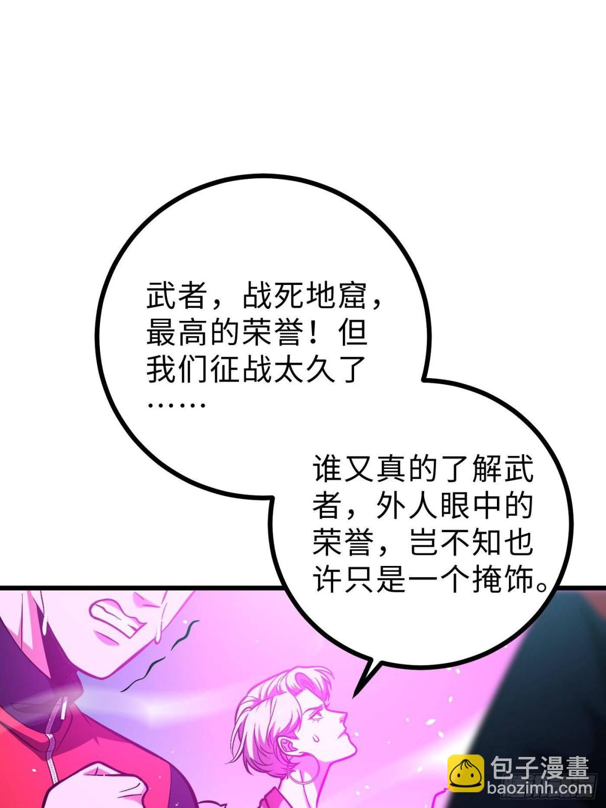 第272话 宗师们，颤抖吧！80