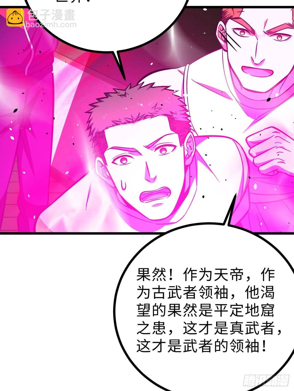 第272话 宗师们，颤抖吧！85