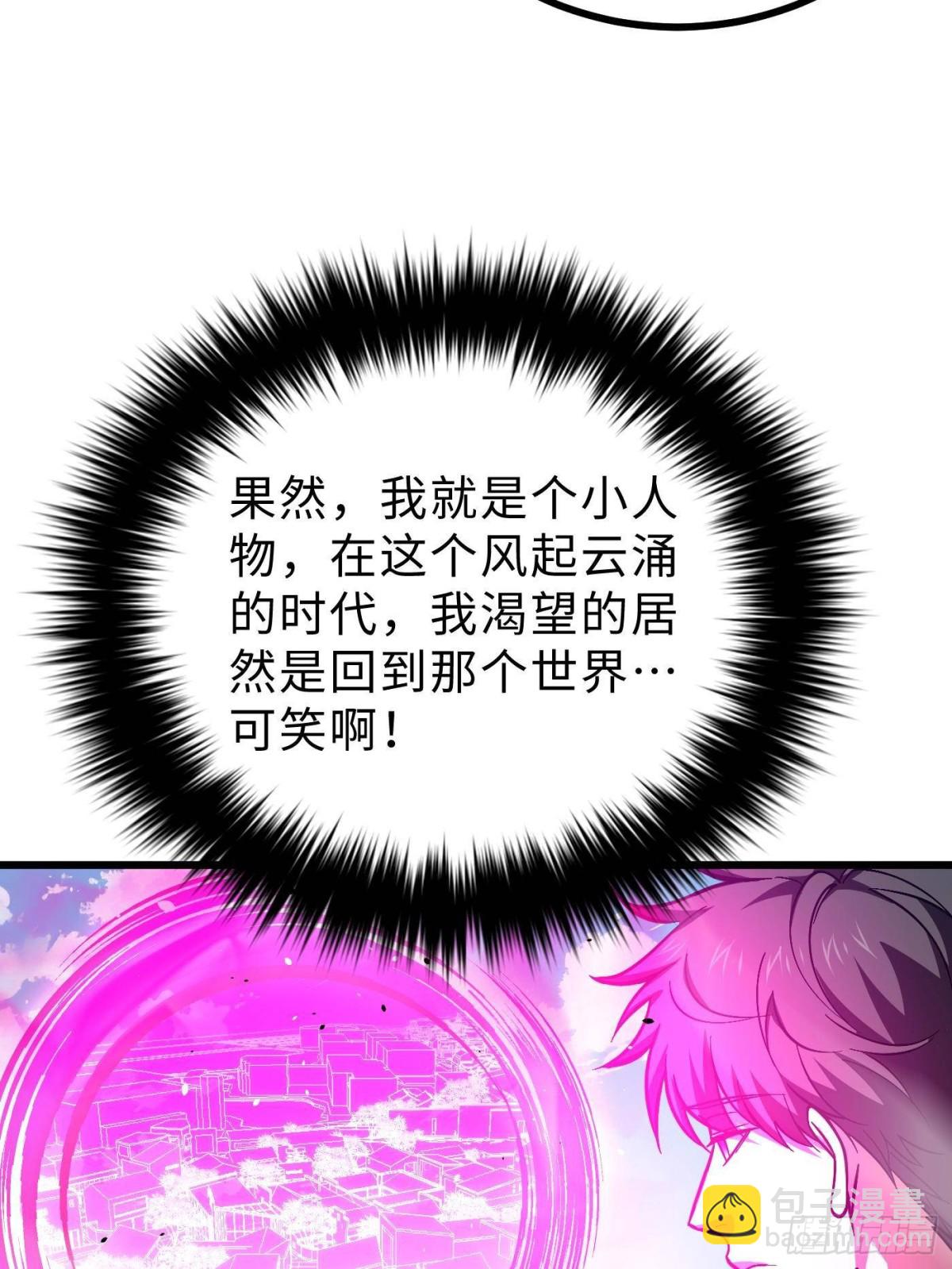 第272话 宗师们，颤抖吧！86